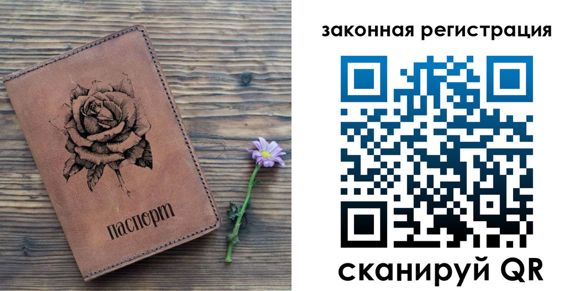 прописка паспорт в Михайловке