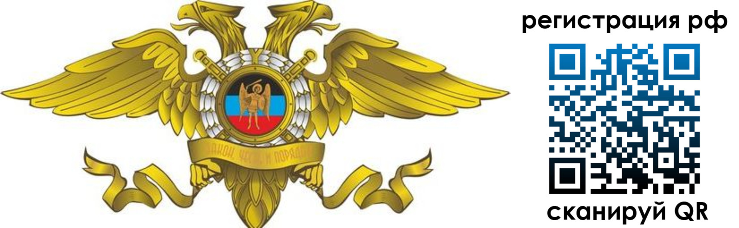 временная регистрация в квартире в Михайловке