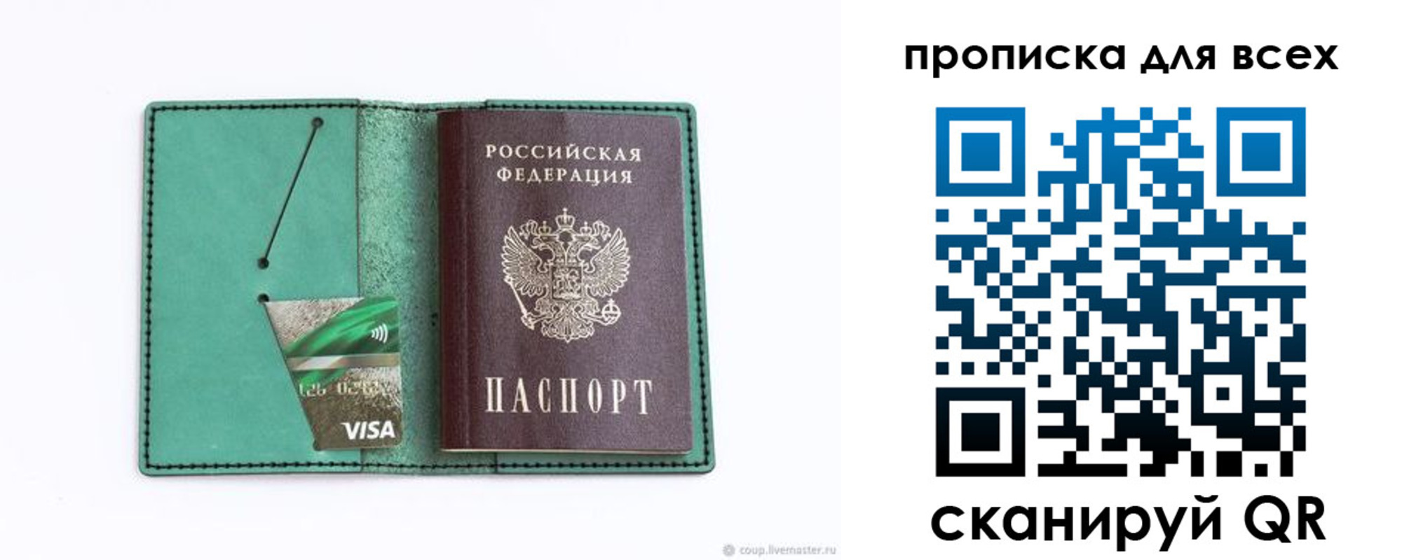 временная регистрация гарантия в Михайловке
