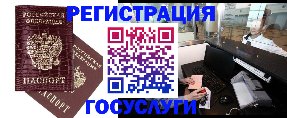 прописка для кредита в Михайловке