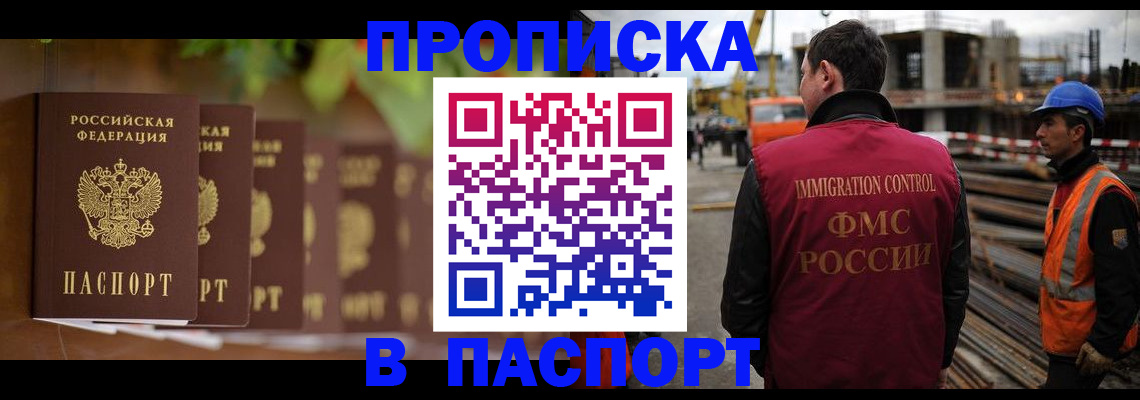 временная регистрация собственник в Михайловке