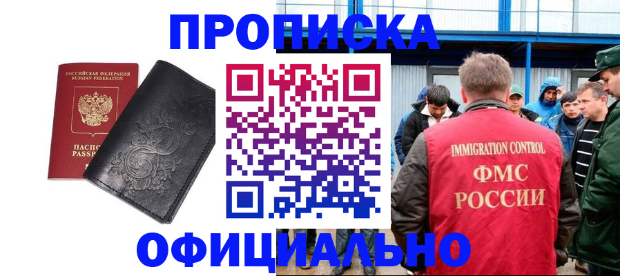 временная регистрация адрес в Михайловке