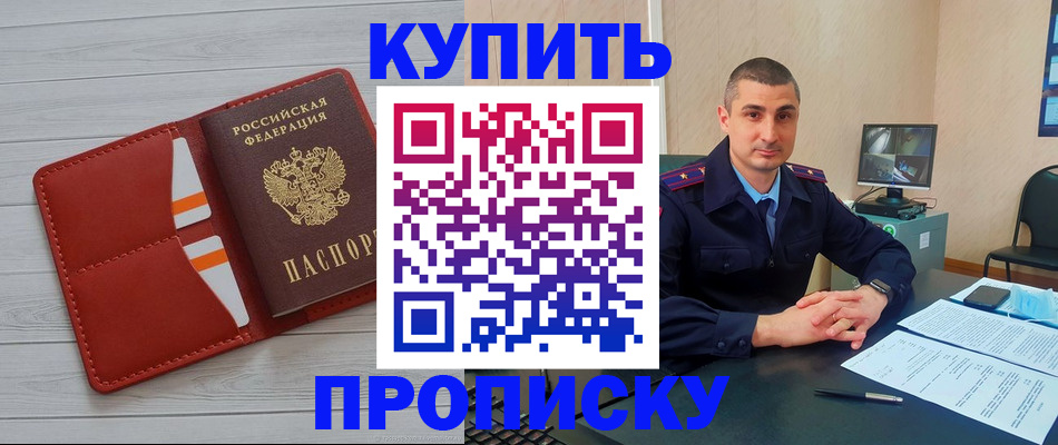 прописка для школы в Михайловке