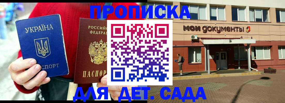 временная регистрация госуслуги в Михайловке