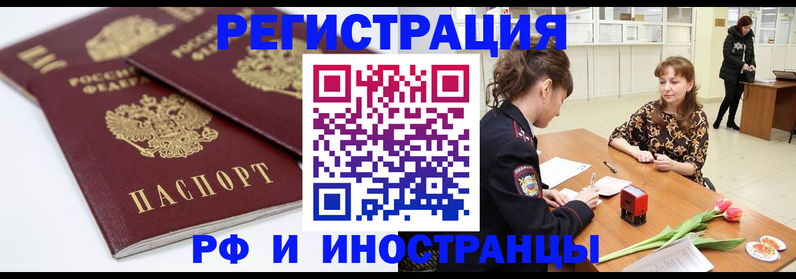 временная регистрация законно в Михайловке