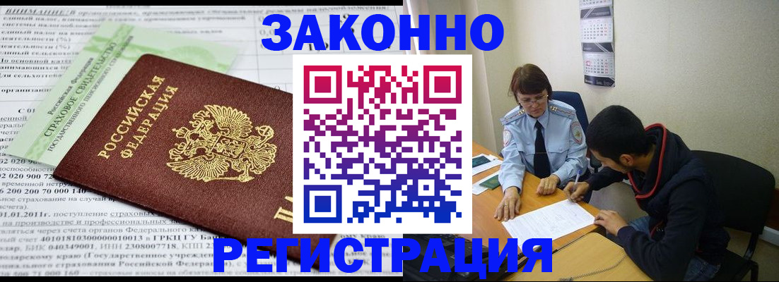 временная регистрация купить в Михайловке