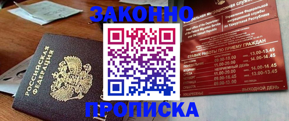 прописка для школы в Михайловке