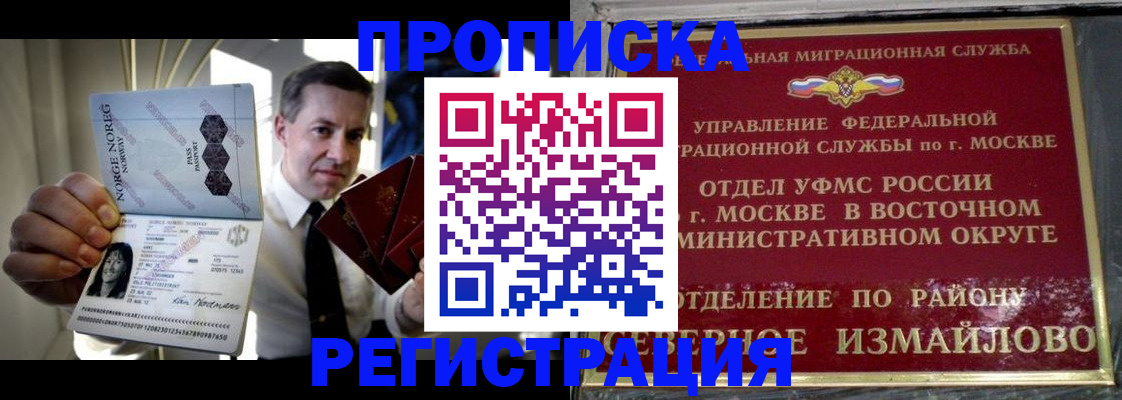 пропишу в квартире в Михайловке